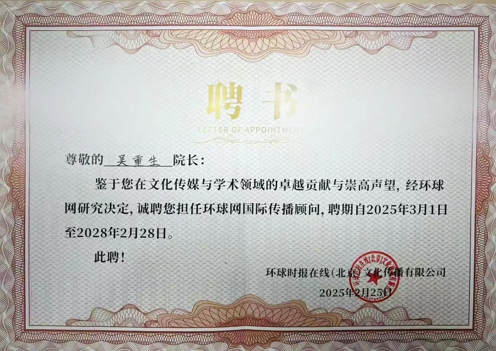 70702